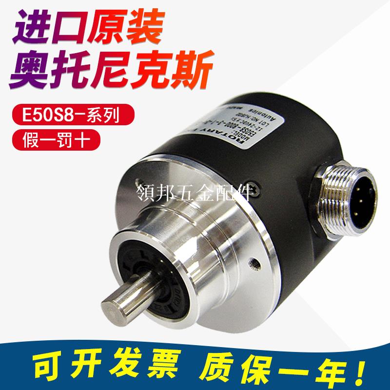 原裝正品奧託尼克斯型增量旋轉編碼器E50S8-360-3-T-24-CS假一罰[領邦五金配件]