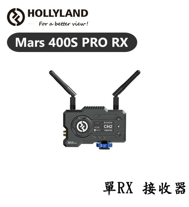 【EC數位】Hollyland Mars 400s Pro 單RX 無線圖傳 SDI HDMI 圖傳 直播 監控 監視器