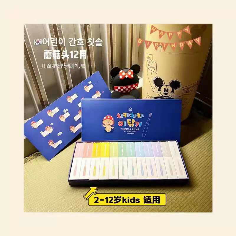 【最低價】超可愛磨菇兒童牙刷 12月份牙刷 嬰幼兒牙刷 小蘑菇月份牙刷  兒童牙刷 蘑菇牙刷 寶寶牙刷 6