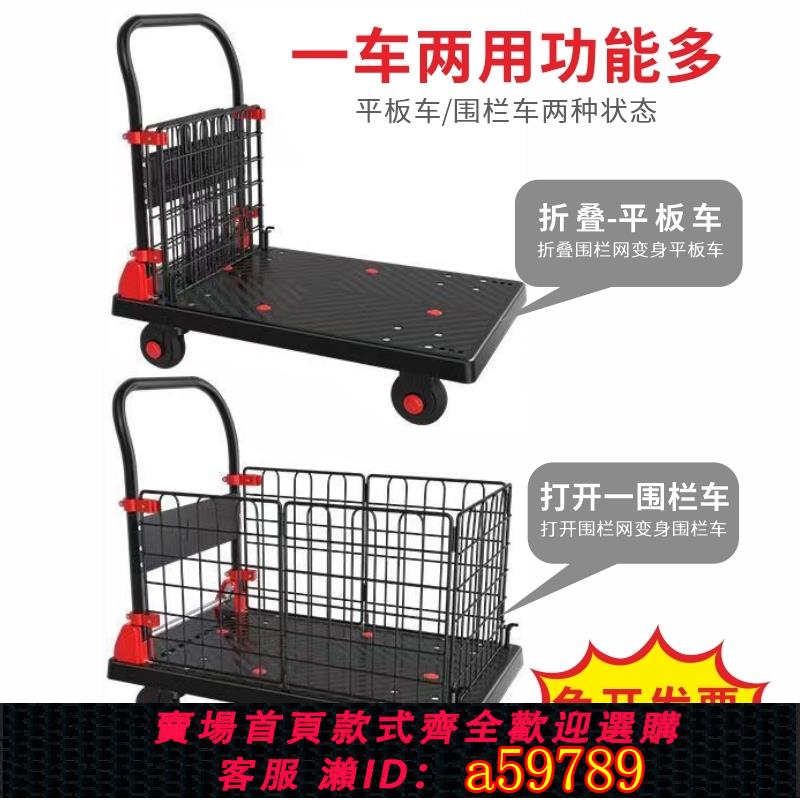【臺灣公司 可打統編】圍欄小推車拉貨平板車搬運車帶護欄加厚摺疊便攜手推車靜音手拉車