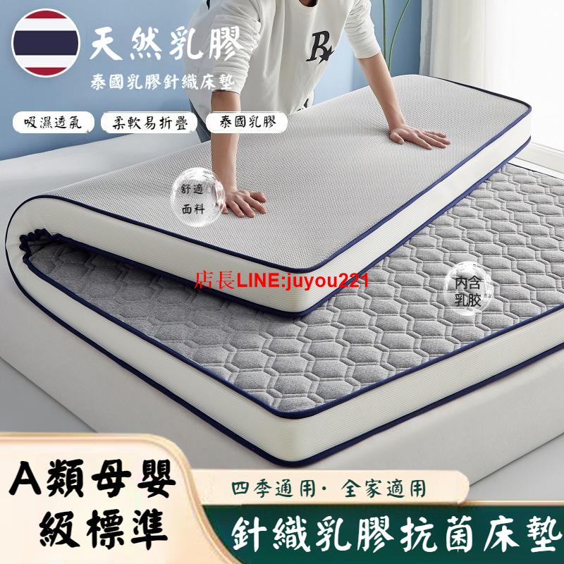 【純天然乳膠床墊 極厚9公分】乳膠床墊 單人床墊 單人床 雙人床墊 泰國頂級乳膠 抗菌乳膠墊