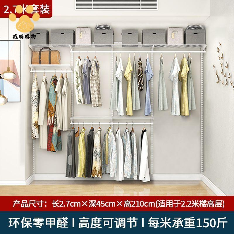 廠家直銷 衣櫃 衣帽間 收納櫃 衣櫥 簡易衣櫃家用組合定製臥室金屬衣帽間開放加厚組裝儲物步入掛衣架 現貨免運syyh