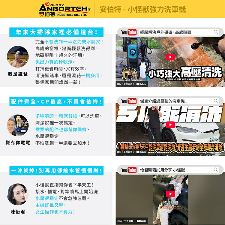 限量送-洗車11件組【安伯特】小怪獸強力洗車機(一年保固) 多功能高壓清洗機 車家兩用 灰塵淤泥 青苔汙垢 鳥屎髒汙 沖洗車頂 遮雨棚 外牆 2