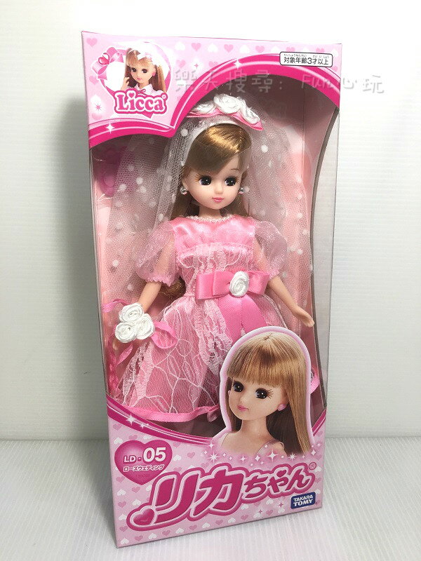 【Fun心玩】LA13608 麗嬰 正版 日本 TOMY 多美 LICCA 莉卡娃娃 LD-05 玫瑰婚禮 扮家家酒