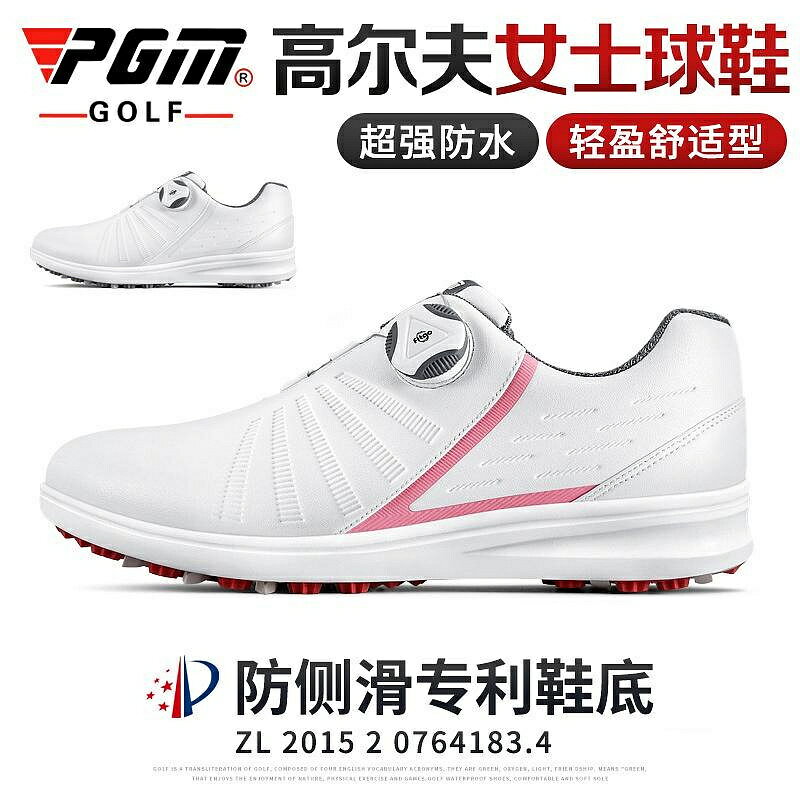 『店長推薦』PGM 高爾夫球鞋女士鞋子旋鈕鞋帶防側滑鞋釘高爾夫女鞋 防水運動鞋 高爾夫女鞋 女士運動鞋XZ179