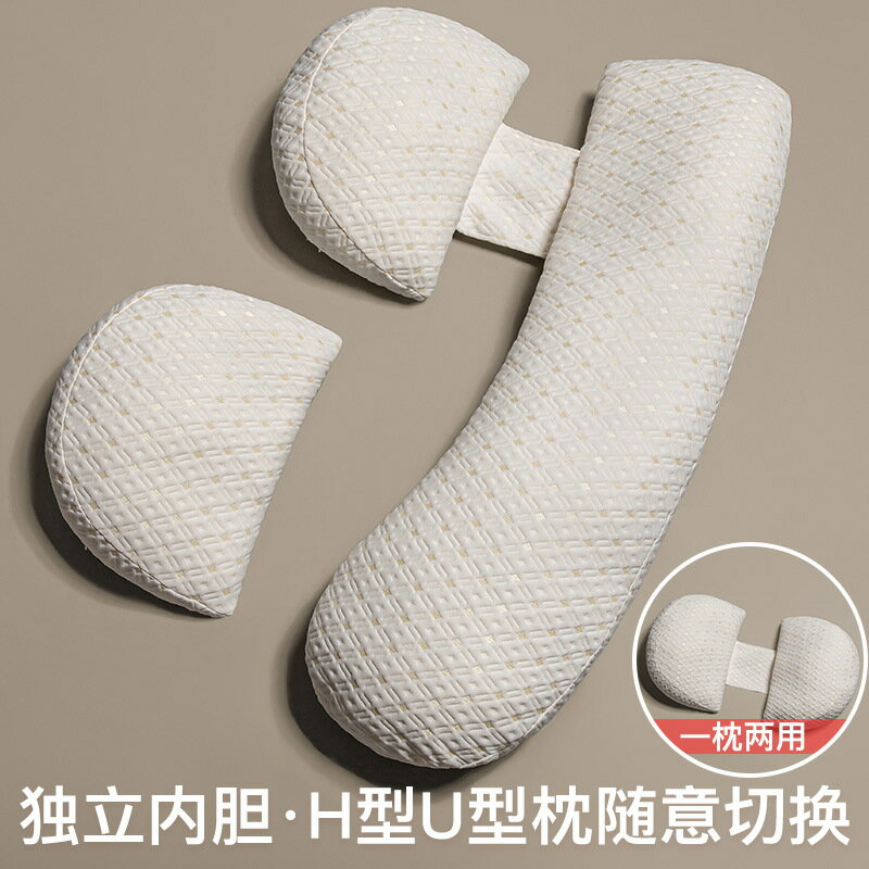 護腰側睡枕/孕婦枕 孕婦枕護腰側睡枕託腹u型睡墊孕期睡覺神器G型側臥枕孕用品抱枕『XY32561』