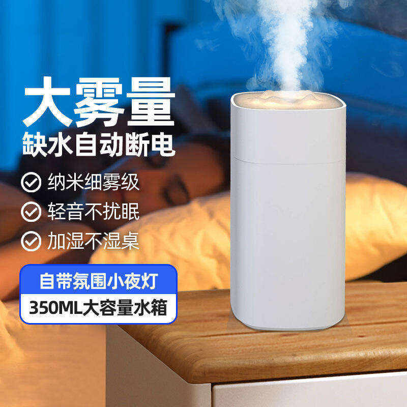 車載辦公室家用噴霧臥室空氣學生宿舍孕婦桌面靜音加溼器小型嬰兒