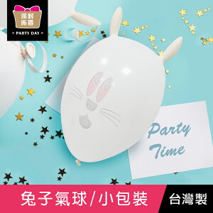 珠友 BI-03059 台灣製-兔子氣球//歡樂場景裝飾/會場佈置-4入