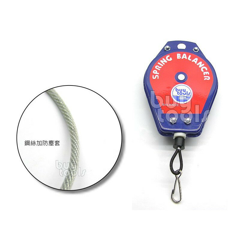 BuyTools-Spring Balancer 彈簧吊車1.2~2.0Kg,生產線吊電動起子氣動工具,台灣製造「含稅」