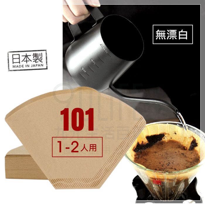 【九元生活百貨】日本製 101無漂白咖啡濾紙/1-2人用 100枚扇形咖啡濾紙 1-2杯 手沖式咖啡紙 SGS