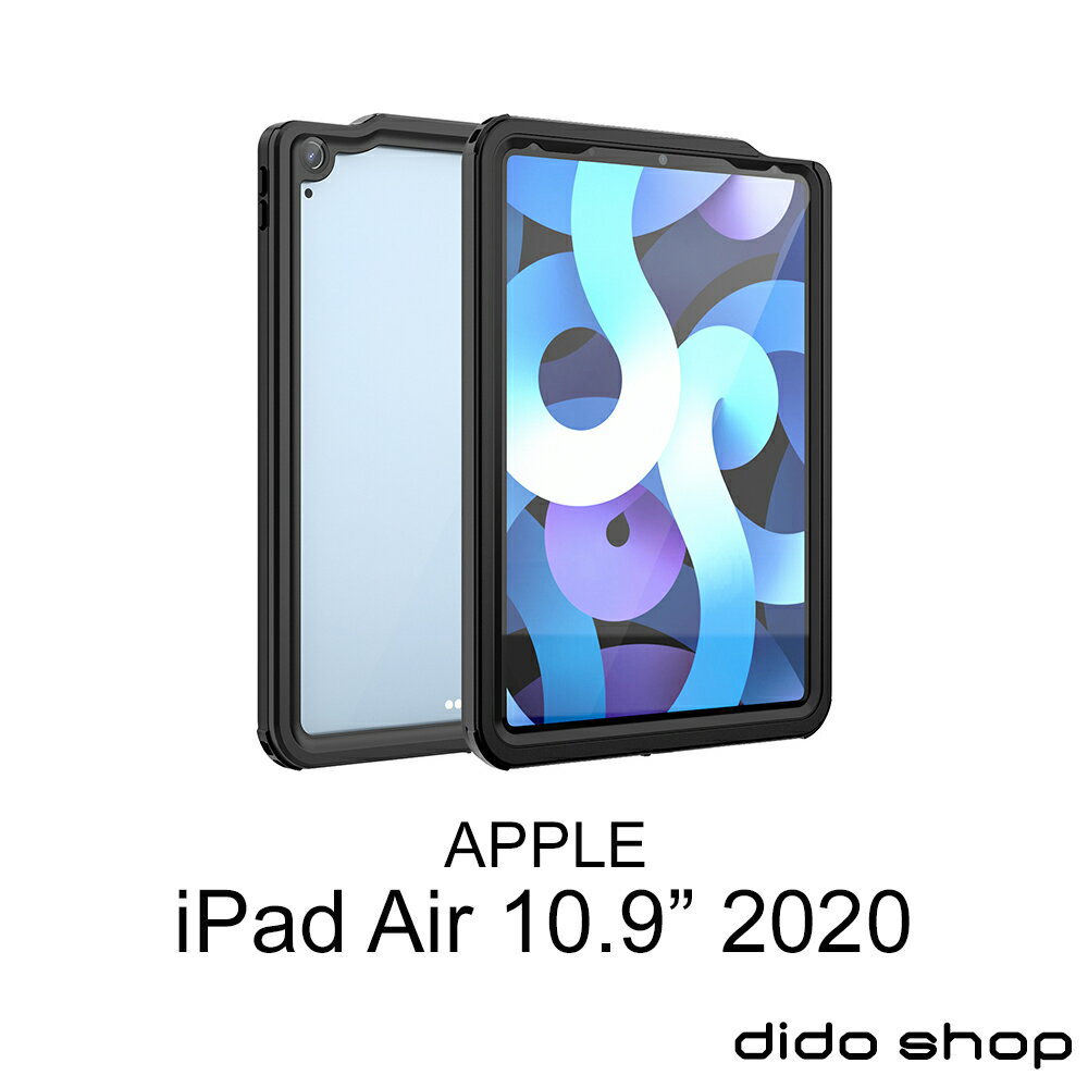 iPad Air 10.9 2020 全防水平板殼 平板保護套 (WP099)【預購】