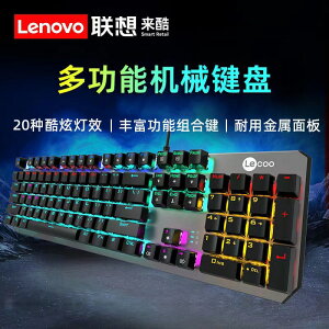 適用于聯想來酷GK302青軸機械鍵盤usb筆記本臺式電腦電競游戲鍵盤