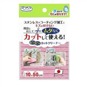 日本【SANKO】 萬用水垢油汙清潔布