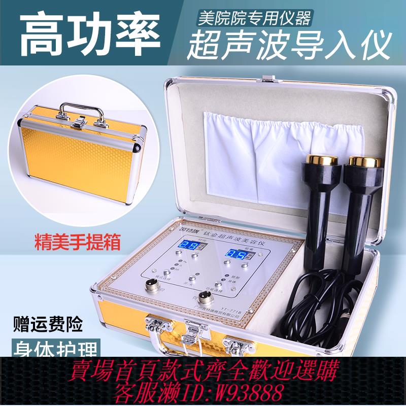 {可刷卡 打統編}美容院專用超聲波美容儀精華冷熱導入儀臉部家用面部排毒儀器尚赫