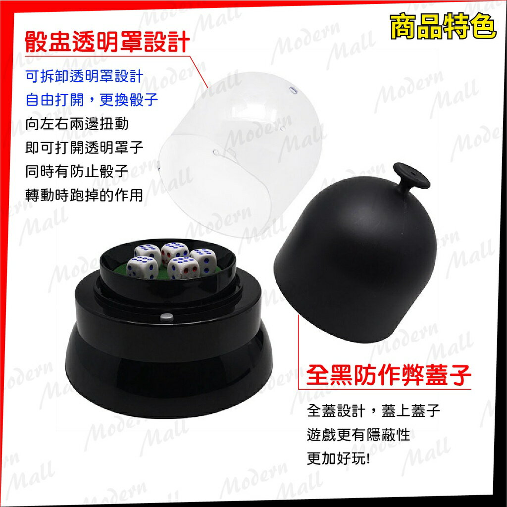 電動骰盅【兩款經典遊戲💎免運現貨】吹牛 比大小 骰子遊戲 激爆骰子樂 吹牛骰盅 骰子 4