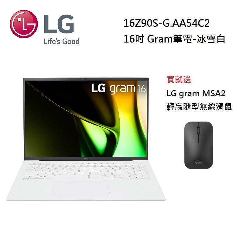 【買就送滑鼠】LG 樂金 16吋 Gram筆電 極致輕薄AI筆電 Ultra 5 冰雪白 16Z90S-G.AA54C2