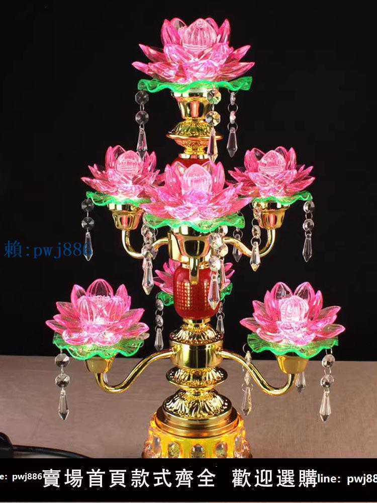 【可打統編 超低價】led七九品七彩仿水晶旋轉蓮花燈佛供燈觀音佛前家用長明佛堂插電