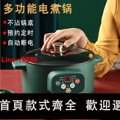 【臺灣公司 超低價】110v電煮鍋電熱鍋迷你多功能宿舍智慧出口臺灣加拿大美國日本廚房