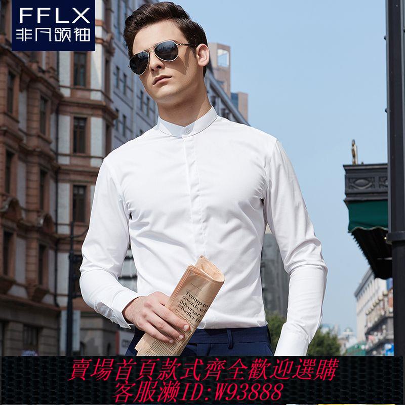【買它！流行男裝】非凡領袖新款立領襯衫長袖襯衣商務免燙修身男