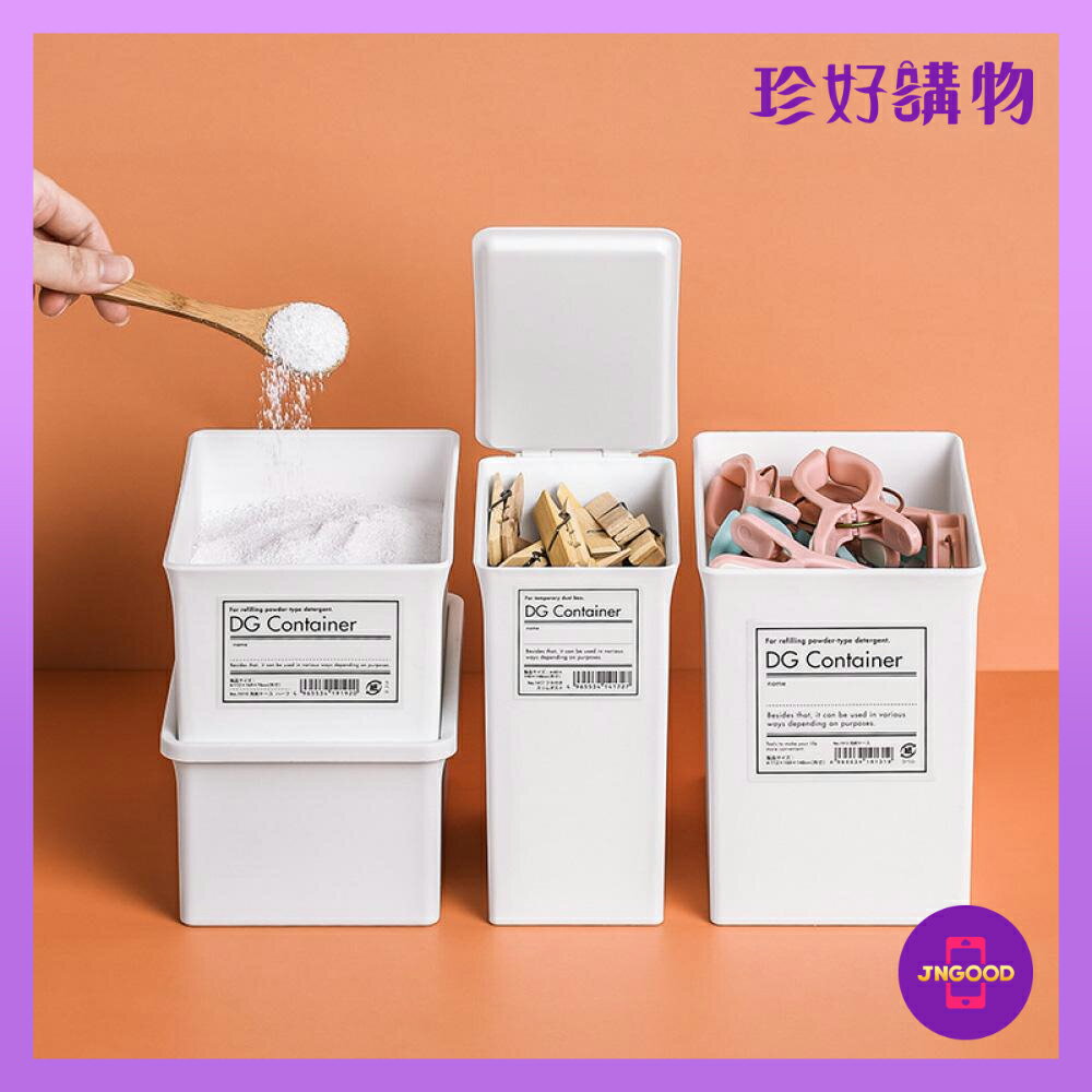 質感生活【珍好購物】日系居家簡約帶蓋塑膠收納盒 1件 3款可選 矮款 細高款 寬高款 收納 收納盒 居家收納