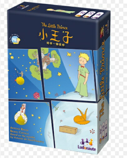 【GoKids 玩樂小子】The little prince 小王子 - 給我一個星球 (福利品)