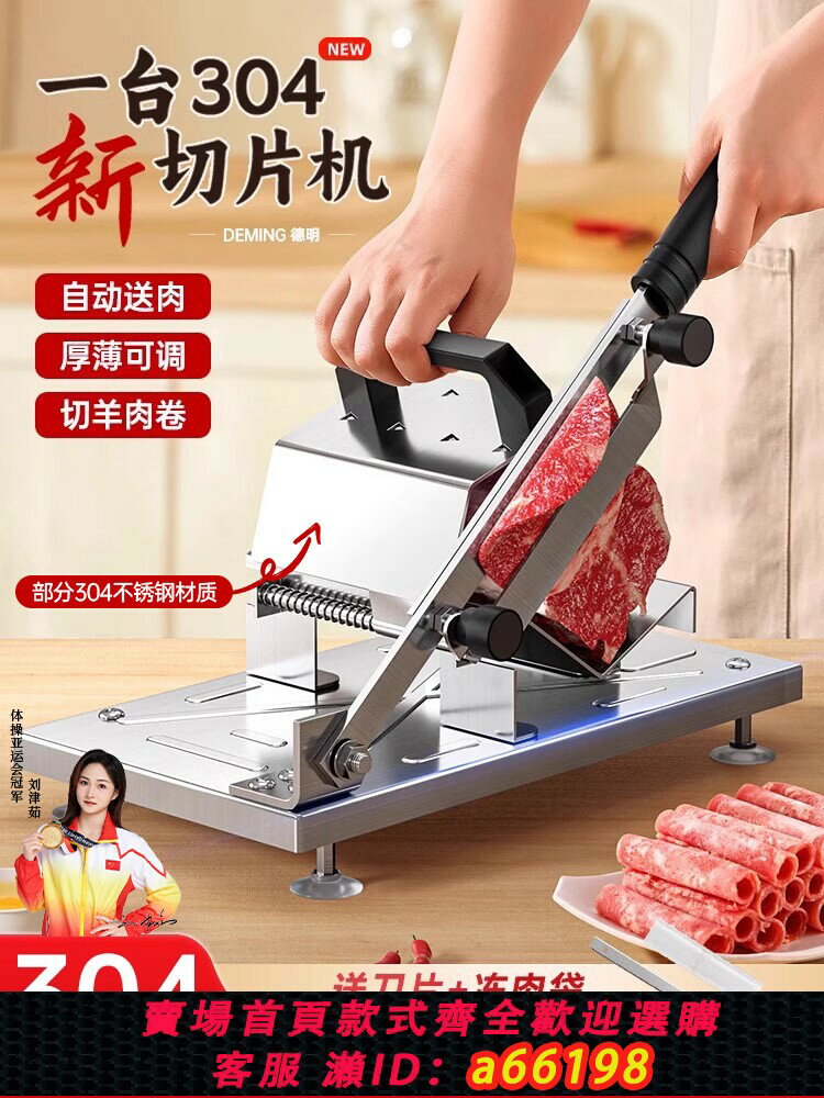 【臺灣公司 可開發票】切肉片機家用牛肉卷切片機手動切羊肉卷機多功能肥牛刨肉切肉神器