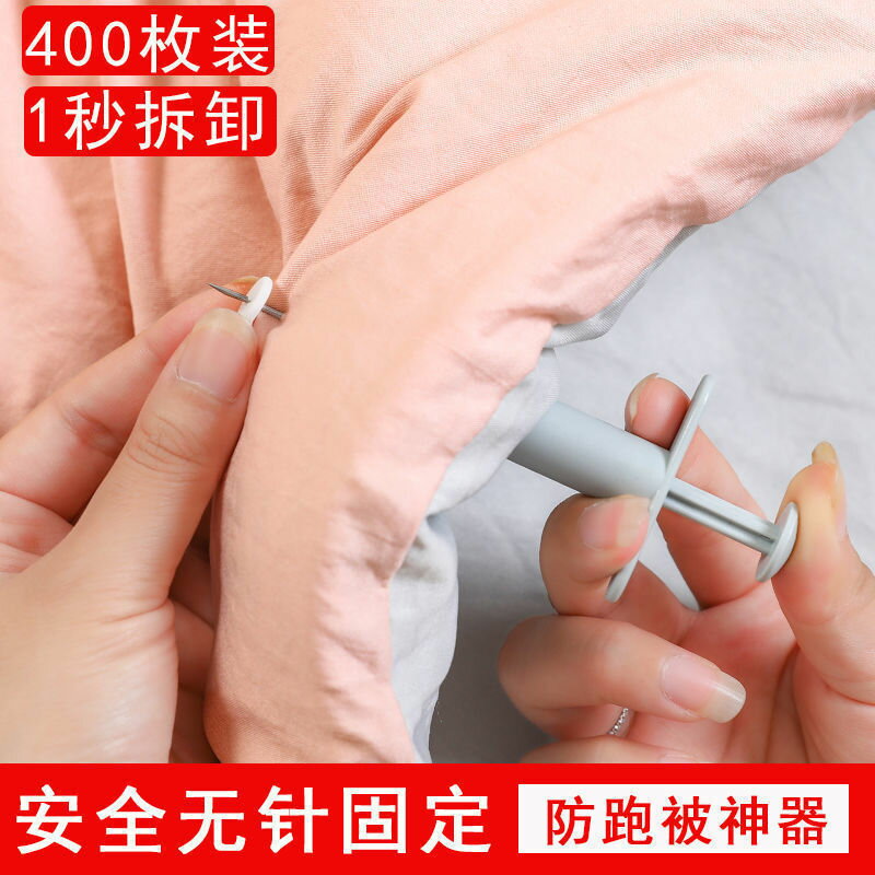 被子固定器床單被套神器家用防跑扣被無針無痕安全隱形防滑軟矽膠