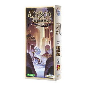 妙語說書人 7 啟示 Dixit 7 Revelations 繁體中文版 高雄龐奇桌遊 正版桌遊專賣 新天鵝堡