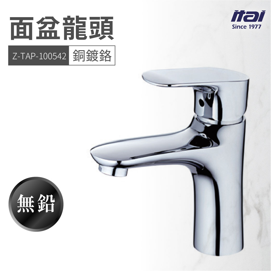 【哇好物】Z-TAP-100542 面盆龍頭 銅鍍鉻 | 質感衛浴 浴室 水龍頭 水槽 洗手台 洗手槽 無鉛水龍頭