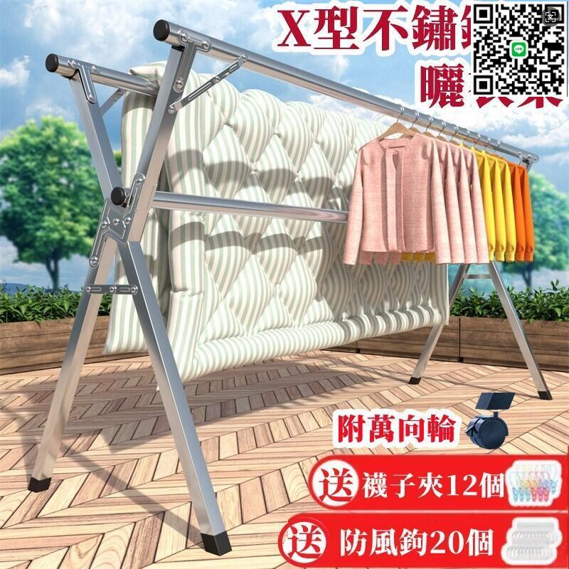 【千羽家居】【滿300出貨】不鏽鋼曬衣架 曬衣架 晾衣架 曬衣桿 伸縮晾衣架 掛衣架 落地折疊家用曬衣架 X型曬衣架 曬被