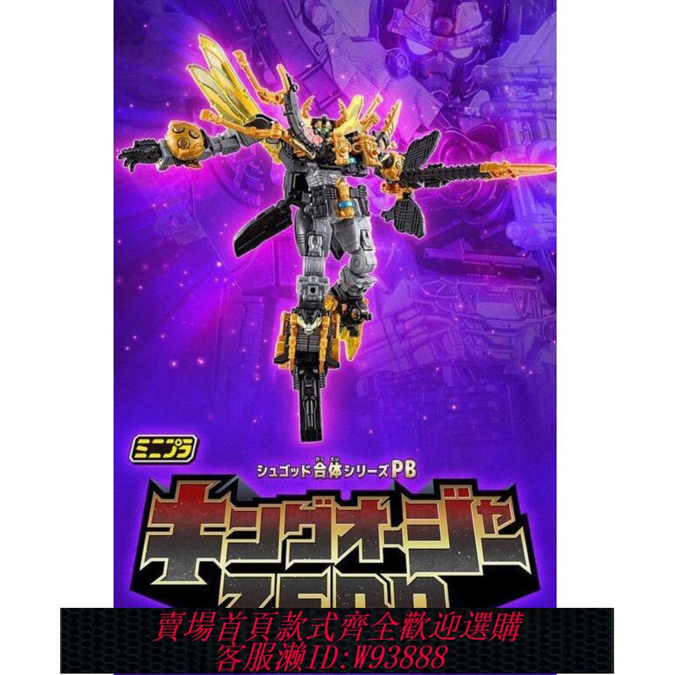 {可刷卡 打統編}正版現貨 SMP SUPER MINIPLA 國王戰隊帝王者 帝王者ZERO 食玩