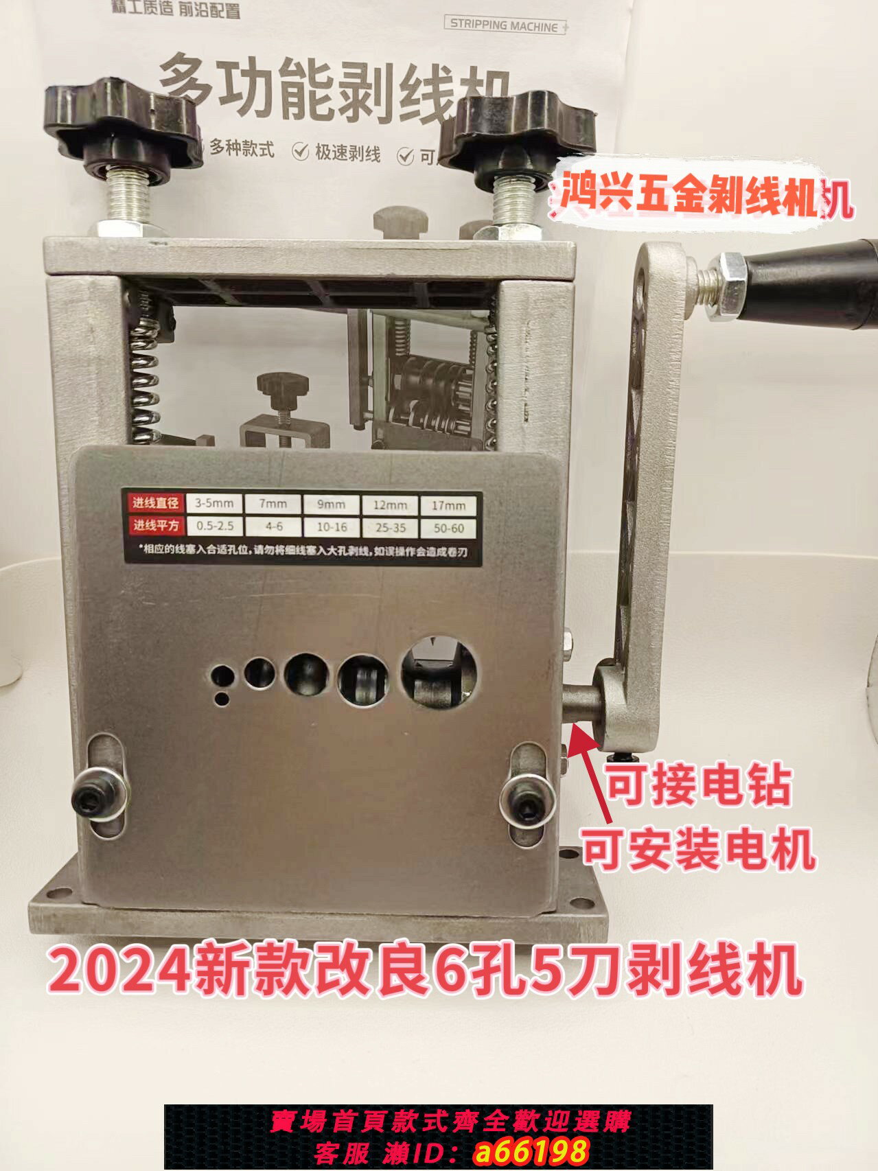 【臺灣公司 可開發票】剝線機廢銅電線家用扒皮機小型6孔5刀片剝線機電纜線去皮剝皮機