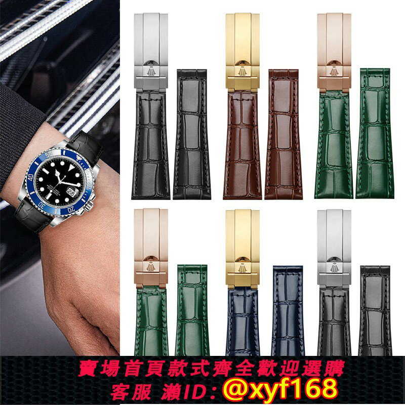 {臺灣公司貨 可打統編}金伯奇真皮表鏈適用勞力士手錶帶日誌型迪通拿綠黑水鬼遊艇名仕