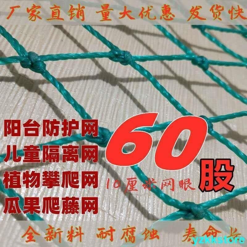 植物爬藤網60股加粗種植網絲瓜苦瓜吊瓜南瓜百香果攀爬植物搭架網
