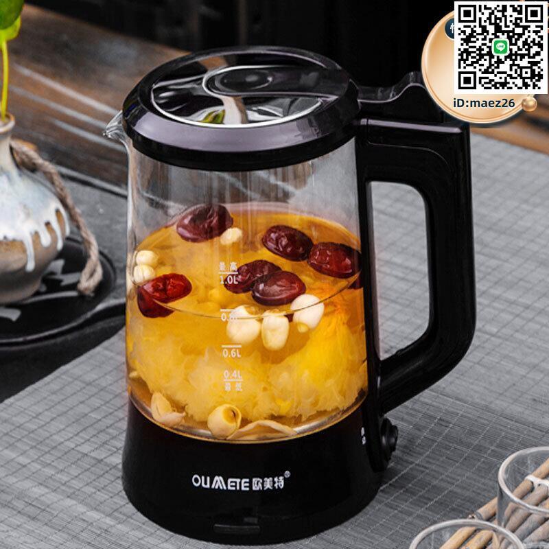 【全球優品滙】源頭廠特黑茶煮茶器玻璃電熱蒸汽煮茶壺多功能自動蒸汽養生壺