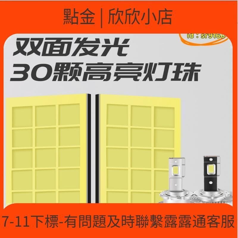 快速出貨 【優選】d3s適 原車hid 泡更換led汽車大