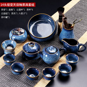 簡約窯變天目釉泡茶家用辦公會客功夫茶具套裝陶瓷茶杯茶壺