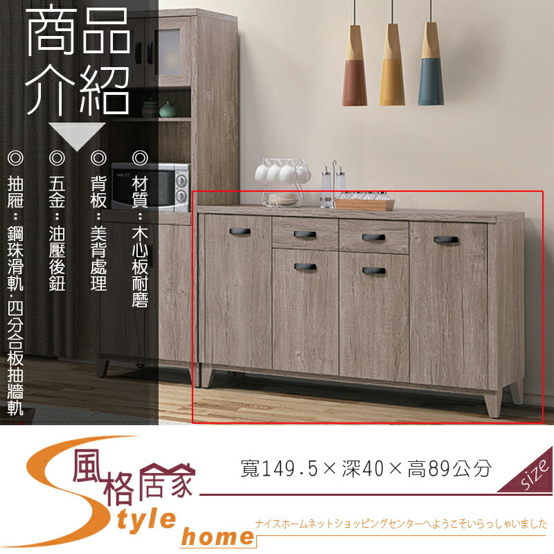 《風格居家Style》艾灰爾5尺餐櫃 111-7-LK