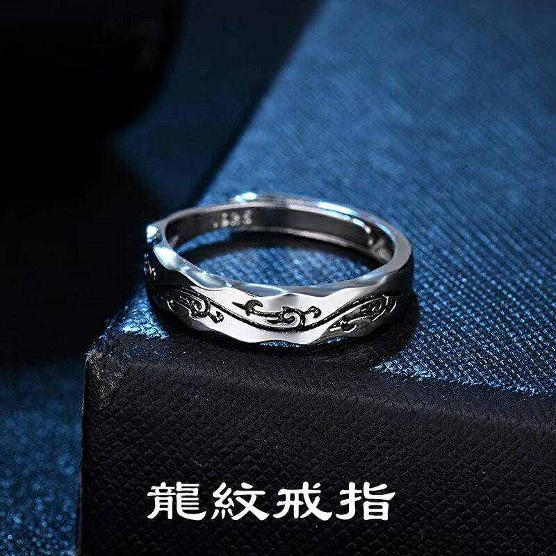 招財轉運中國龍紋戒指復古中國風情侶小眾霸氣男女可調節S925純銀