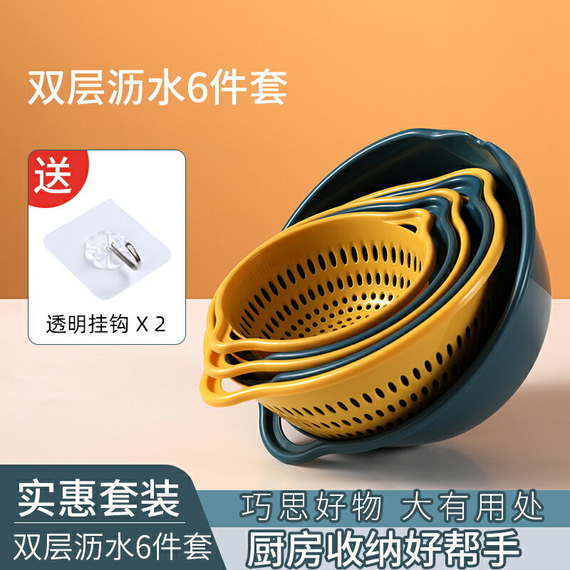 圓形菜籃菜篩子塑膠素色雙層組合瀝水籃方便洗水果籃家用北歐歐式