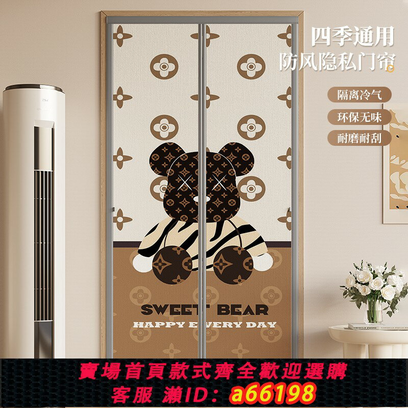 【臺灣公司 可開發票】冬季保暖防風門簾臥室房間家用隔斷簾2024新款磁吸空調防風簾