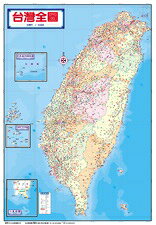 金時代 大台灣掛圖 /份 156x108 cm 二全開掛圖 9789865736644【APP滿額下單10%點數(單一帳號最高1000點)】9/30止