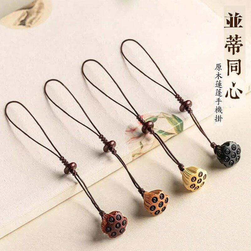 【巴黎精品】現貨+預購 鑰匙扣手機吊飾手機鑰匙圈掛飾吊繩吊墜掛件招財淨化開運-蓮蓬佑平安6款a1kf101