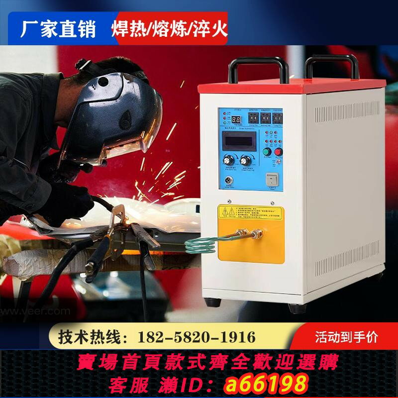 【臺灣公司 可開發票】小型220V高頻感應加熱機器金屬銅管釬焊鍛造熔煉焊接機爐淬火裝置