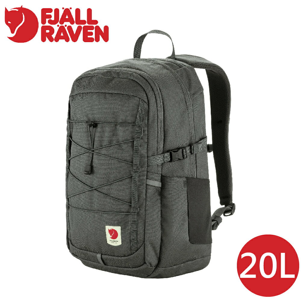 【Fjallraven 小狐狸 Skule 20背包 20L《玄武岩灰》】F23349/後背包/休閒背包/書包