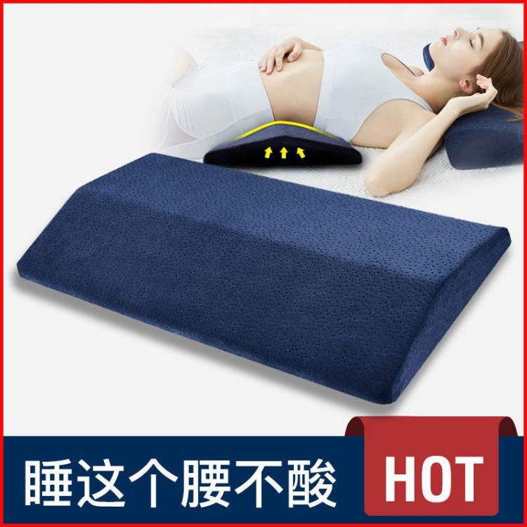 體態骨盆枕運動枕眠源腰枕床上睡眠腰墊腰椎腰間盤突出孕婦睡覺支wk13010 雙11全館免運