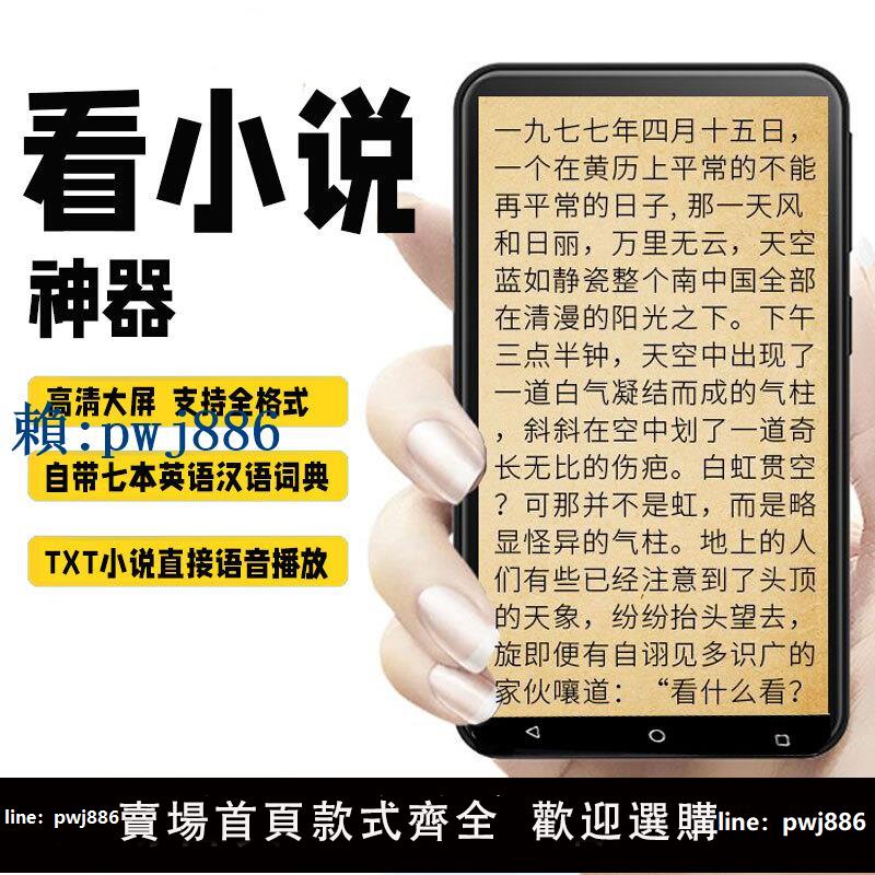 【可打統編 超低價】大屏mp4隨身聽學生觸屏mp3音樂播放器高中生專用聽歌神器看小說P5