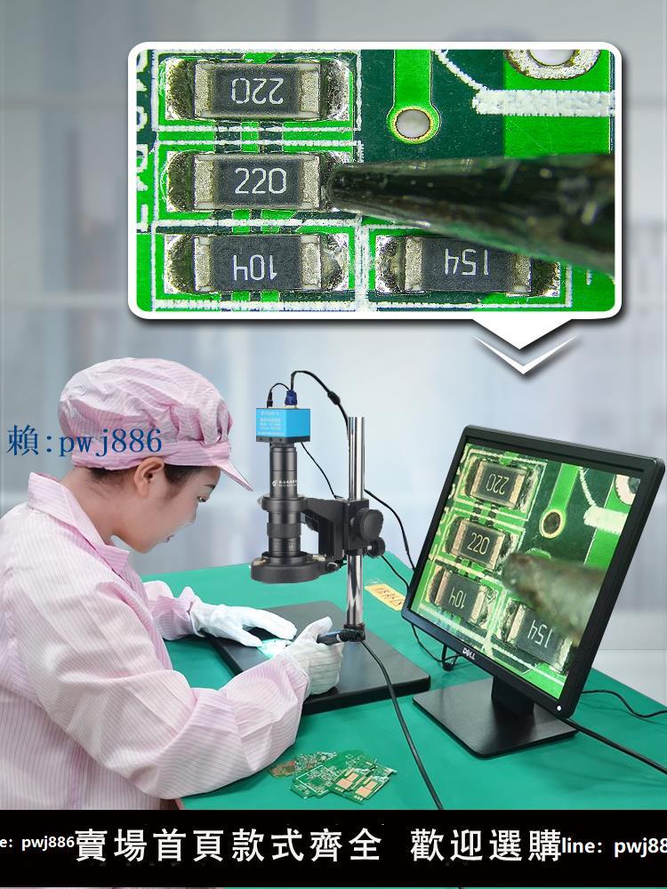 【可打統編 超低價】高品GP-660V 電子顯微鏡測量USB工業高畫質CCD相機高倍放大維修手機帶顯示器數碼影片專業光學4K三目金相100