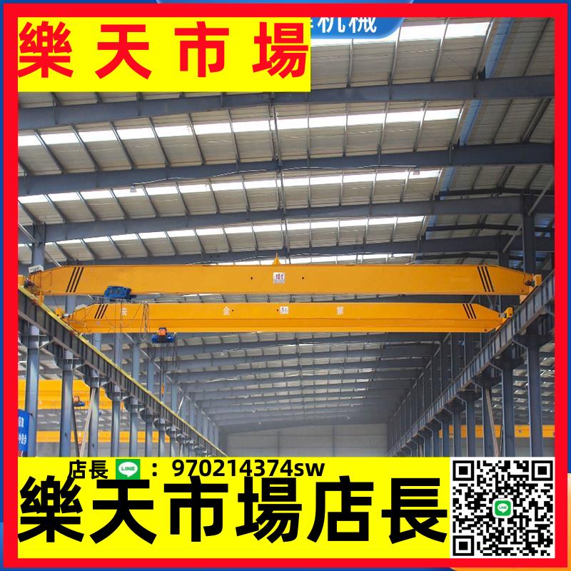 （高品質） 單梁懸掛起重機 2噸3噸5噸室內車間軌道航吊遙控橋式吊機單梁行車