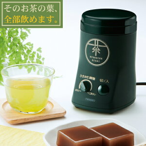 日本公司貨 TWINBIRD 雙鳥牌 GS-4671DG 抹茶粉 研磨機 綠茶 茶葉 磨粉 綠茶粉 粗細調整 日本必買
